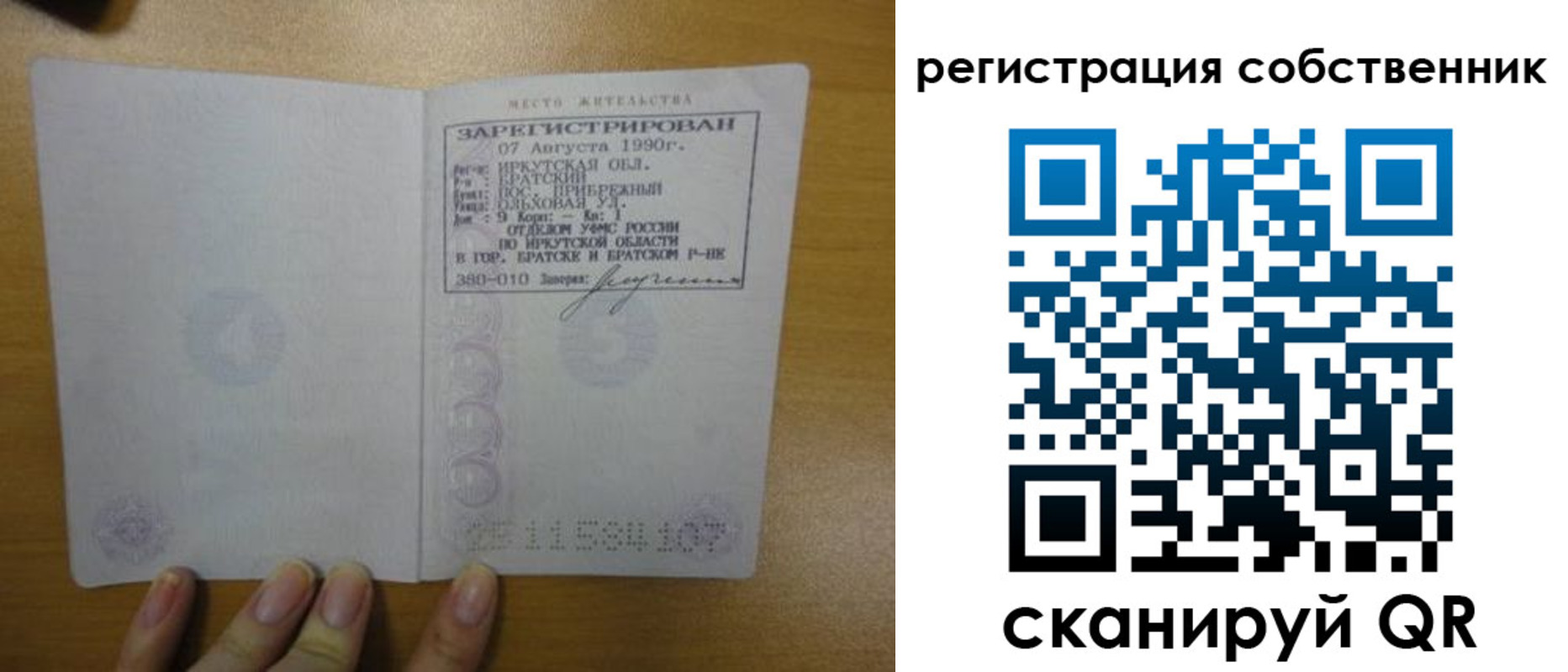 прописка для работы в Нелидово